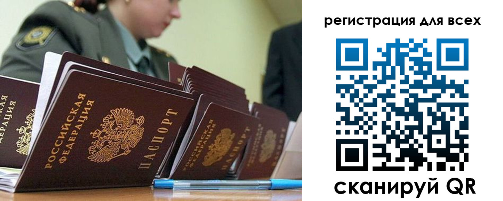 временная регистрация законно в Калининграде