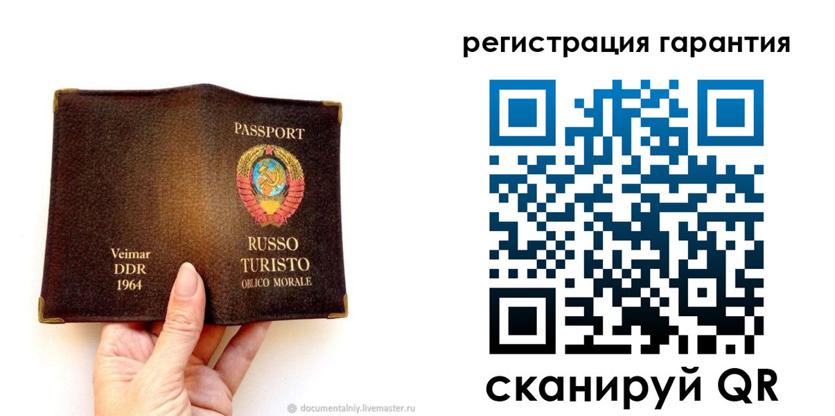 регистрация в Калининграде