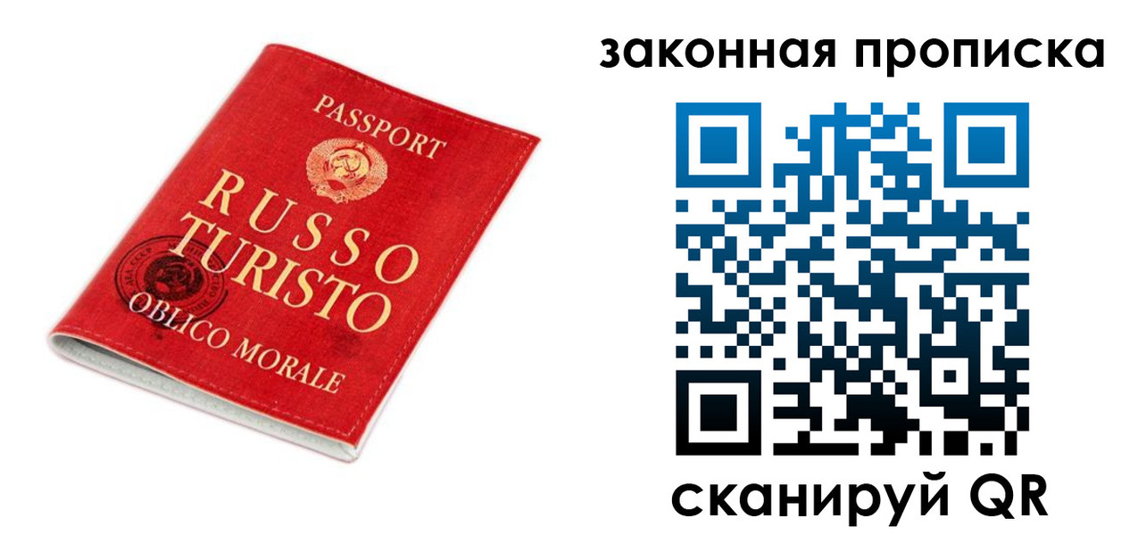 прописка поиск в Калининграде
