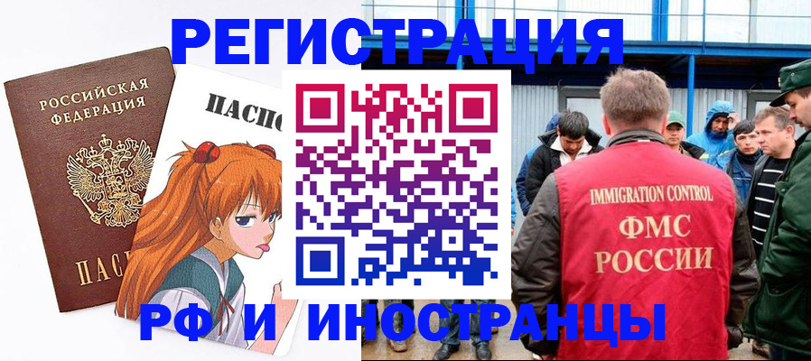 прописка иностранных граждан в Калининграде