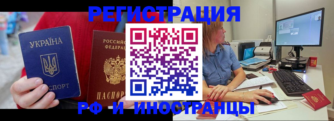 прописка законно в Калининграде