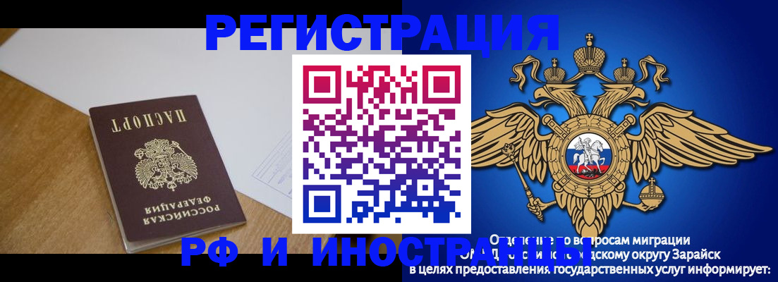 миграционный учет в Калининграде