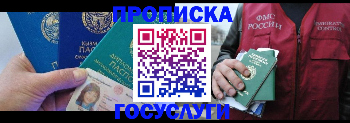 прописка поиск в Калининграде