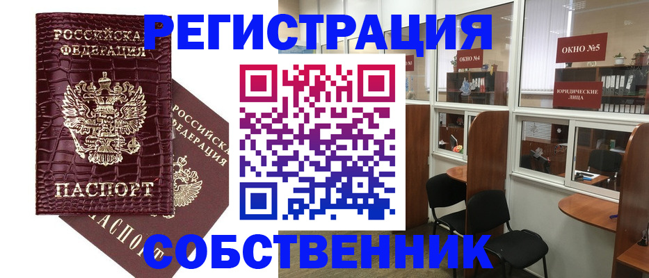 прописка ребенка в Калининграде