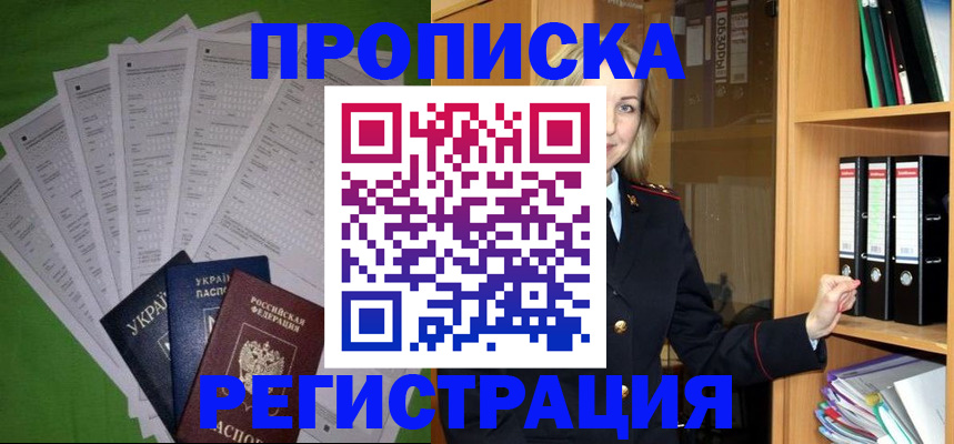 временная регистрация гарантия в Калининграде