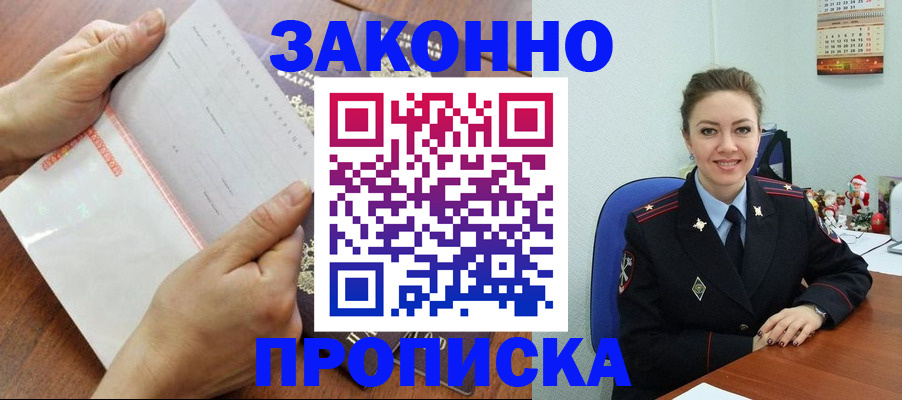 временная регистрация надежно в Калининграде