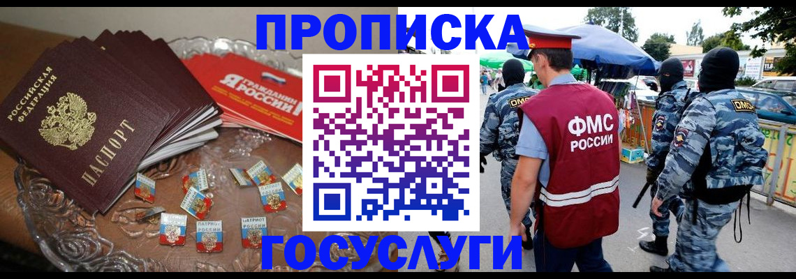 временная регистрация в Калининграде