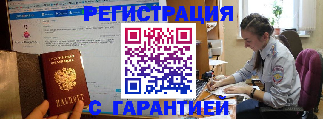 временная регистрация для всех в Калининграде