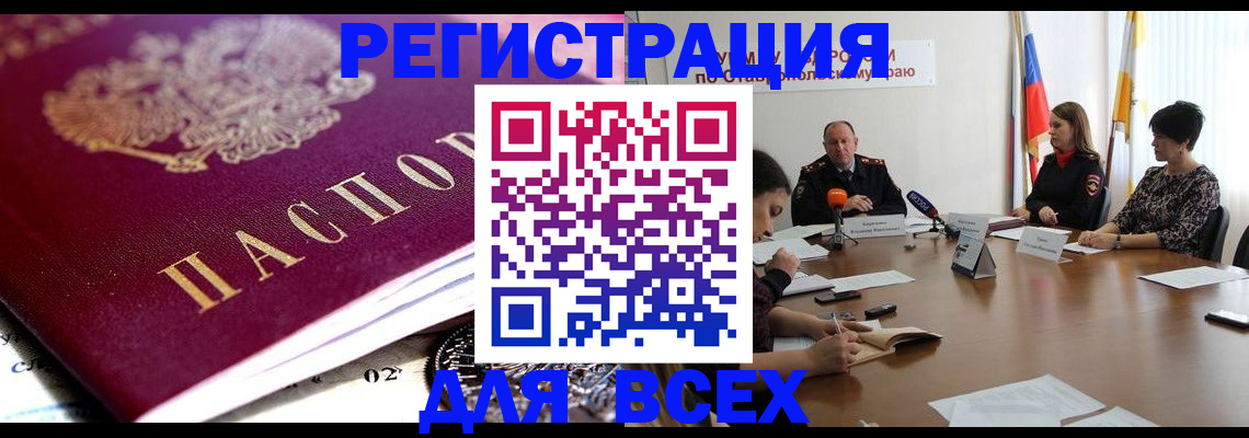 прописка ребенка в Калининграде